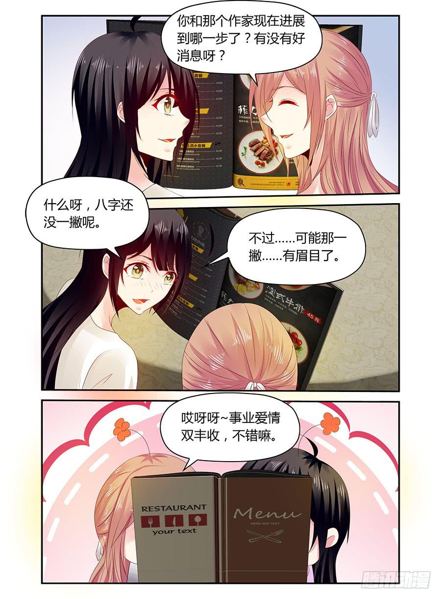 第34话 麦麦味的狗粮-第35话