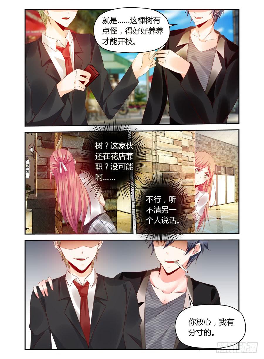 第34话 麦麦味的狗粮-第35话