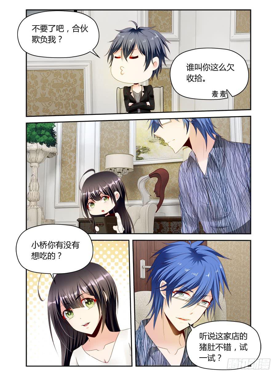 第34话 麦麦味的狗粮-第35话