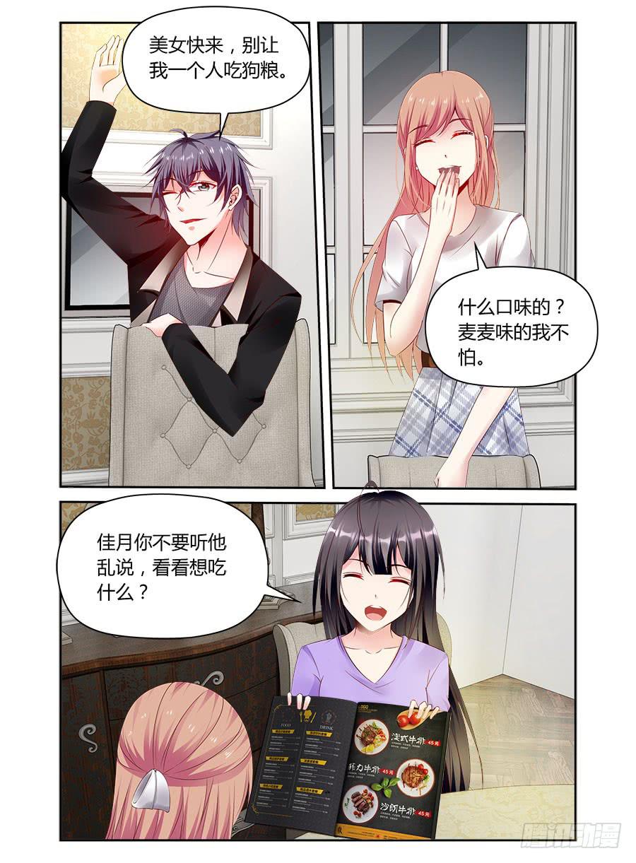 第34话 麦麦味的狗粮-第35话