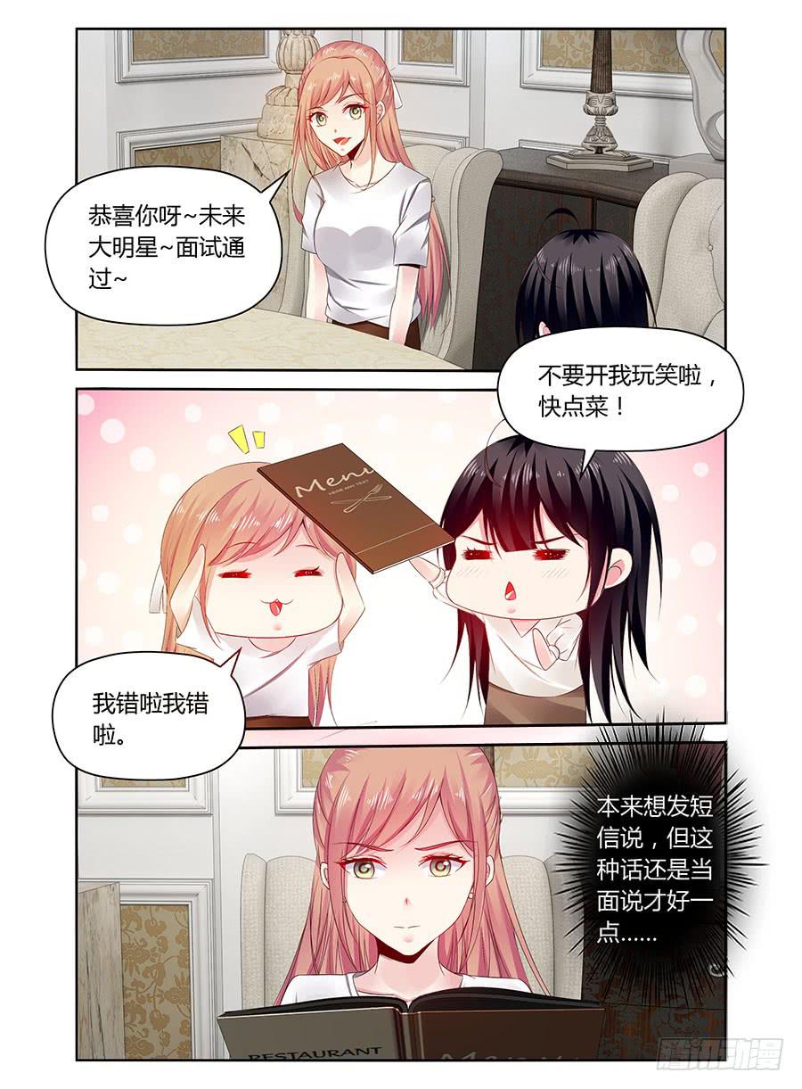 第34话 麦麦味的狗粮-第35话