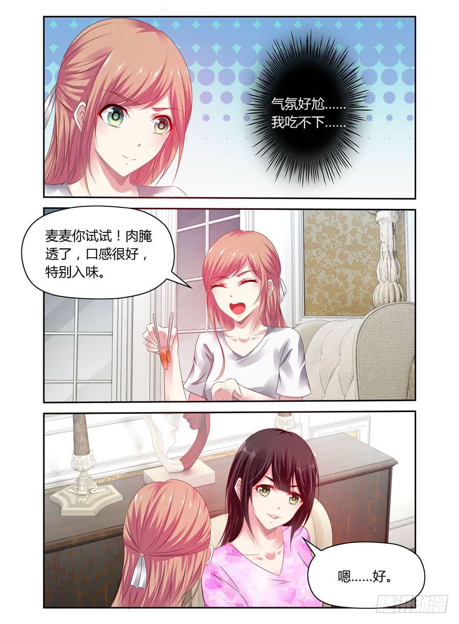 第36话 只对一个女孩这么好-第37话