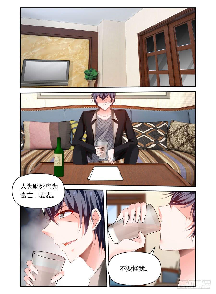 第36话 只对一个女孩这么好-第37话