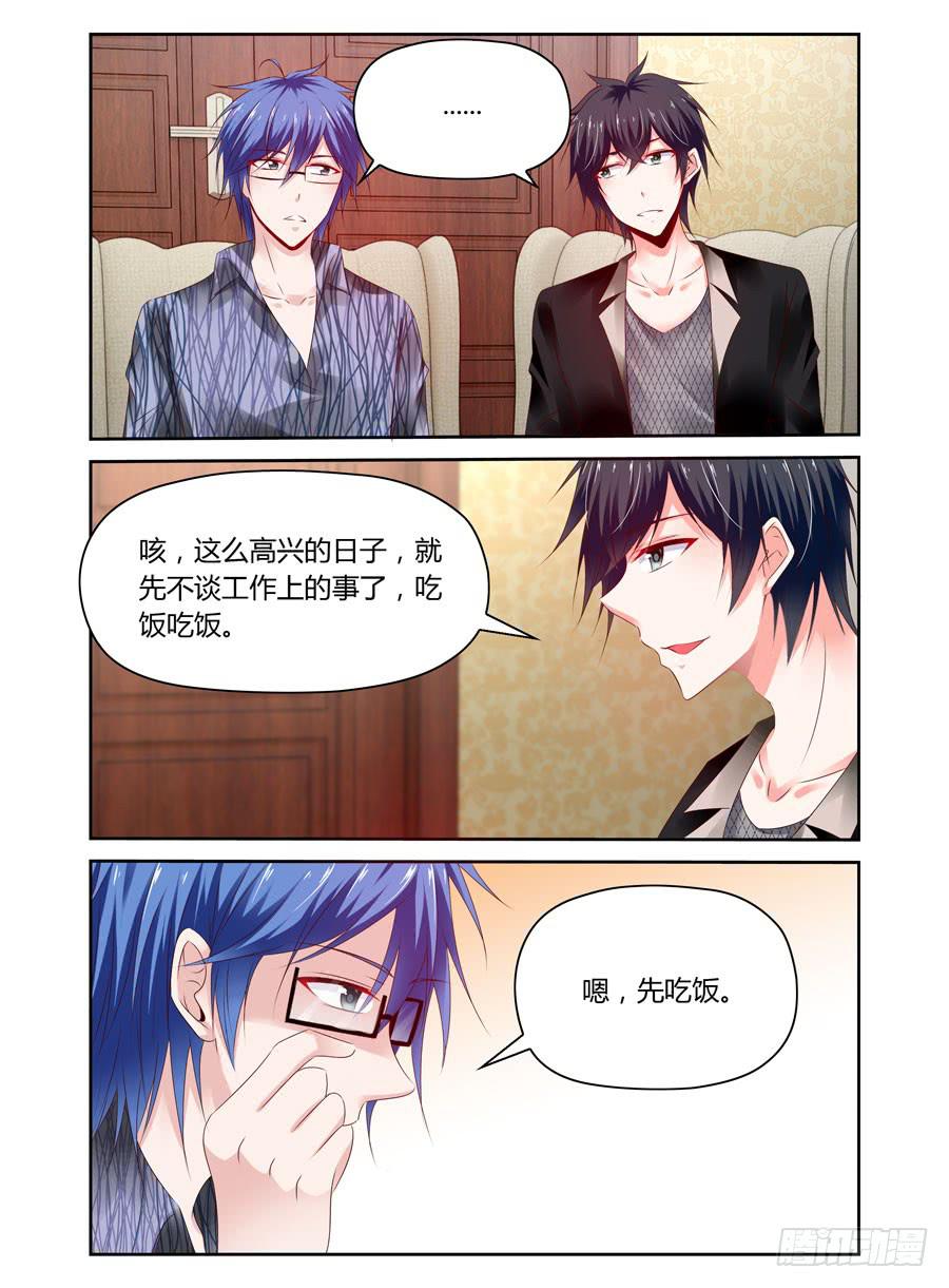 第36话 只对一个女孩这么好-第37话