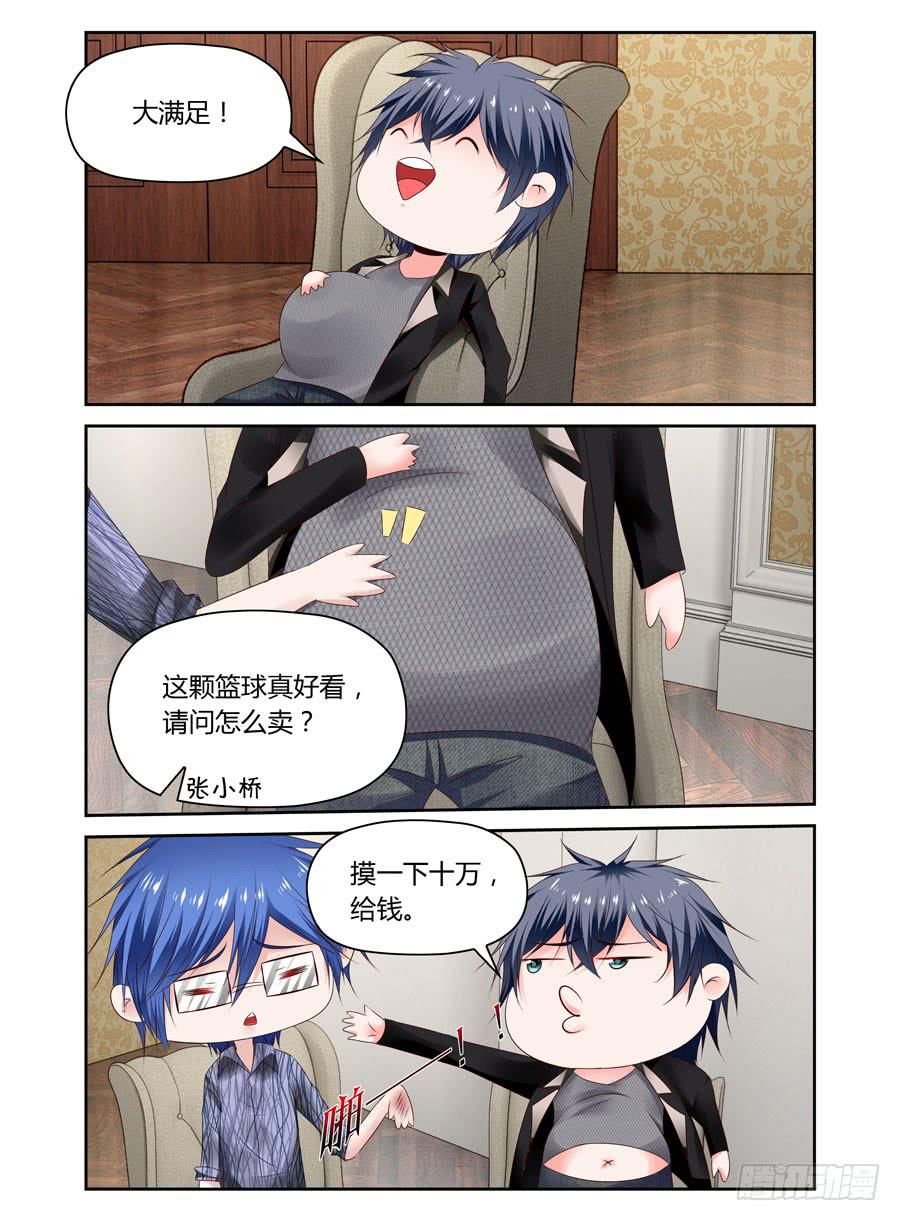 第36话 只对一个女孩这么好-第37话