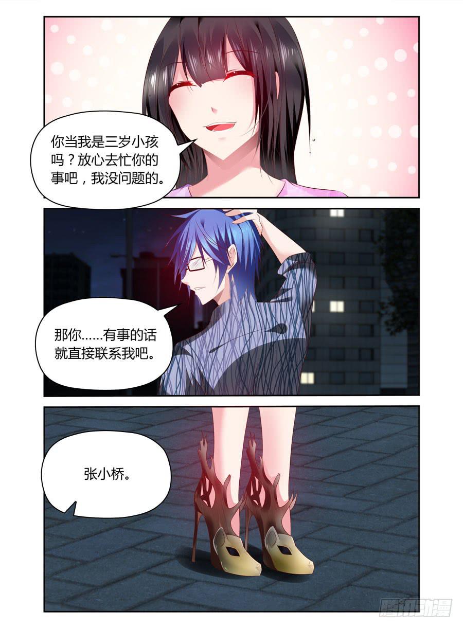 第36话 只对一个女孩这么好-第37话
