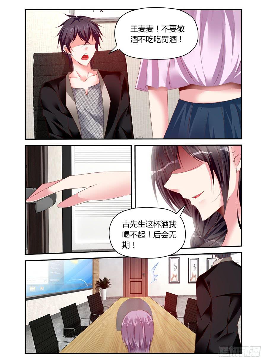 第38话 麦麦无人可替-第39话