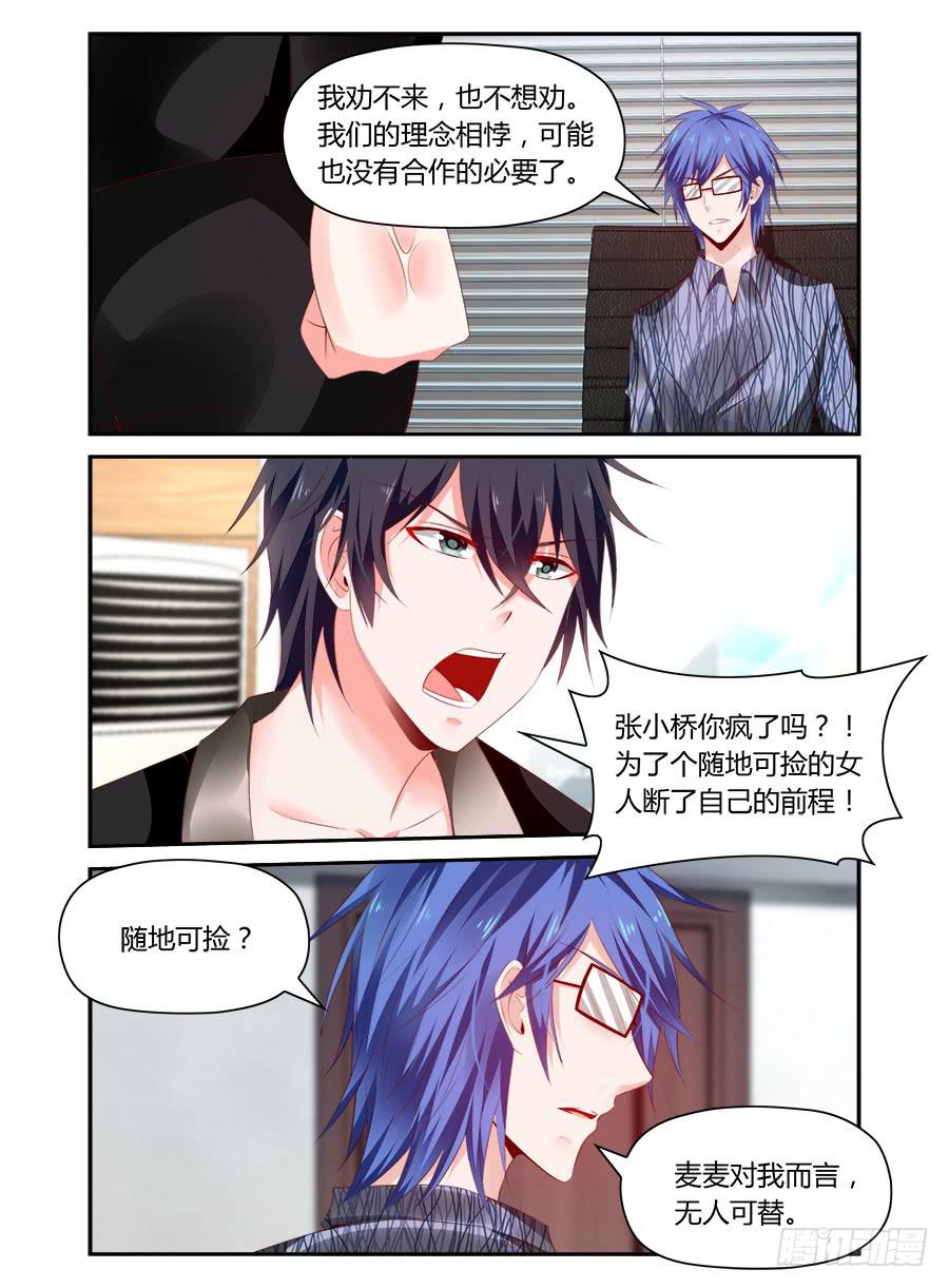 第38话 麦麦无人可替-第39话