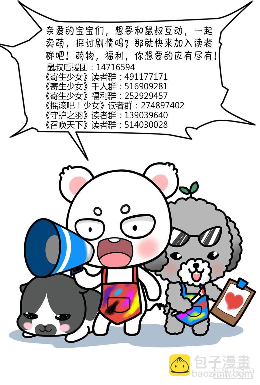 第38话 麦麦无人可替-第39话