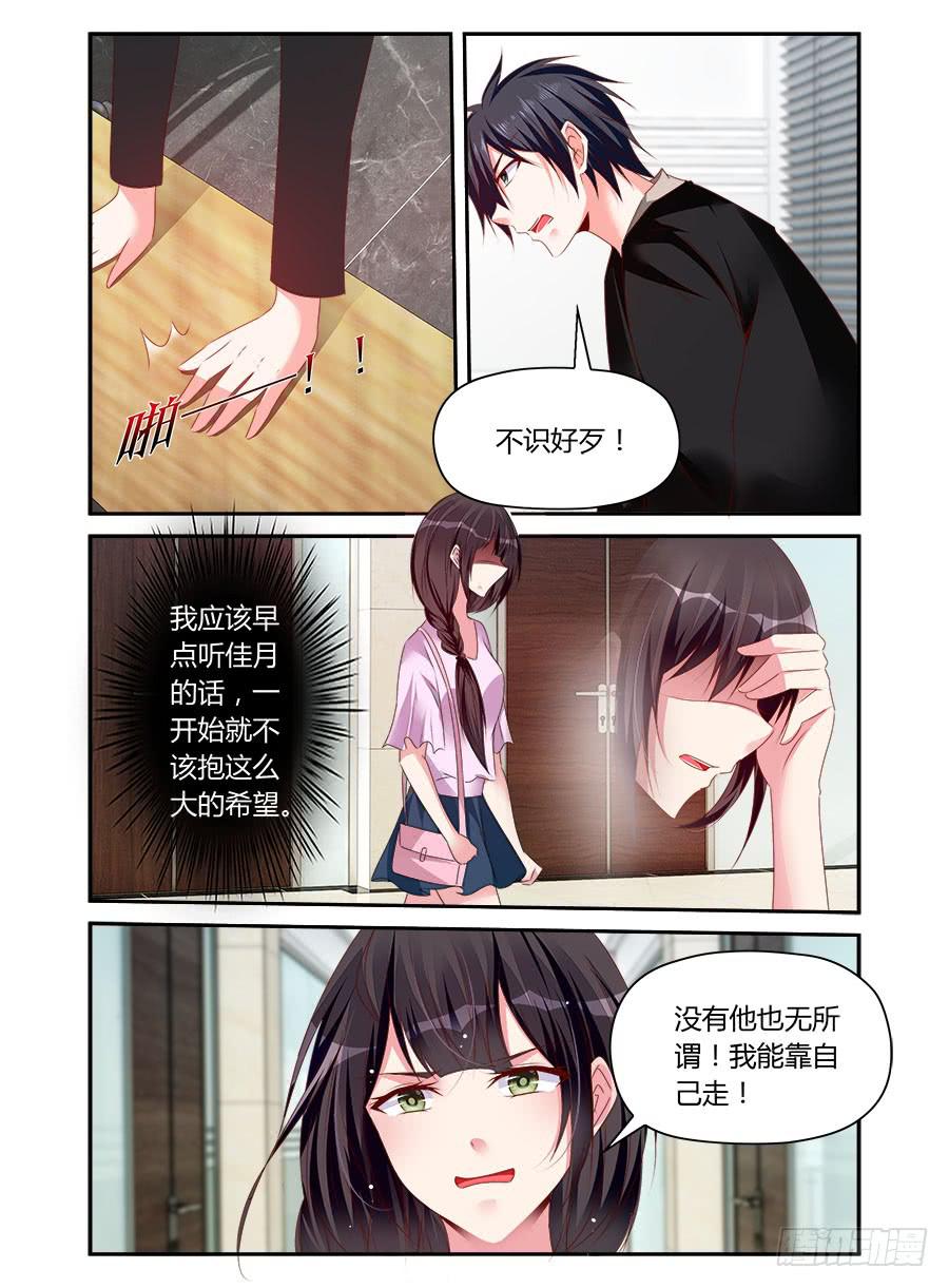 第38话 麦麦无人可替-第39话