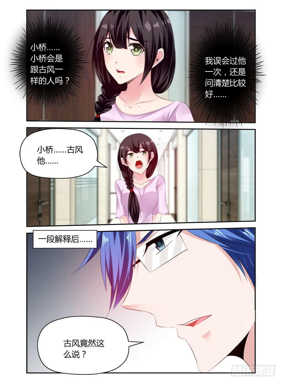 第38话 麦麦无人可替-第39话