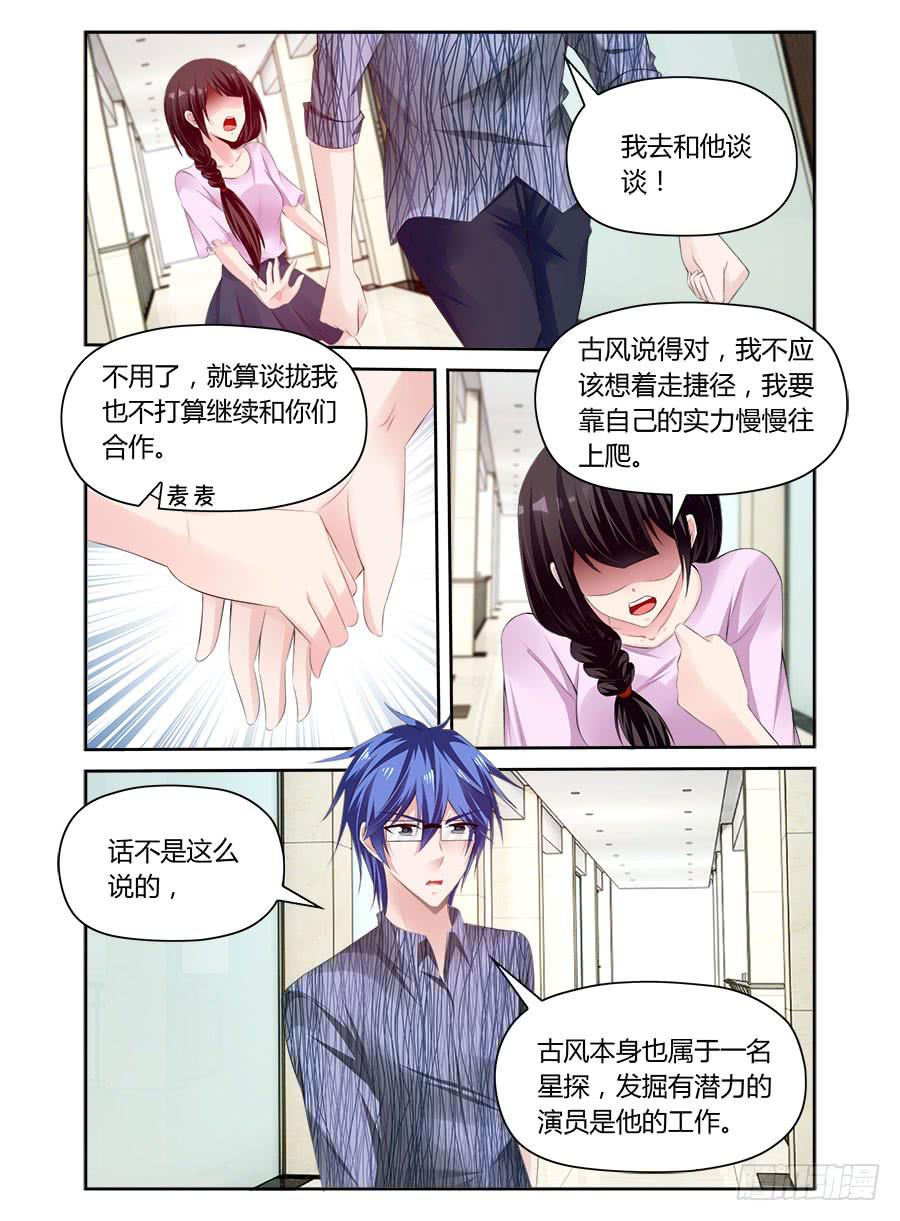 第38话 麦麦无人可替-第39话