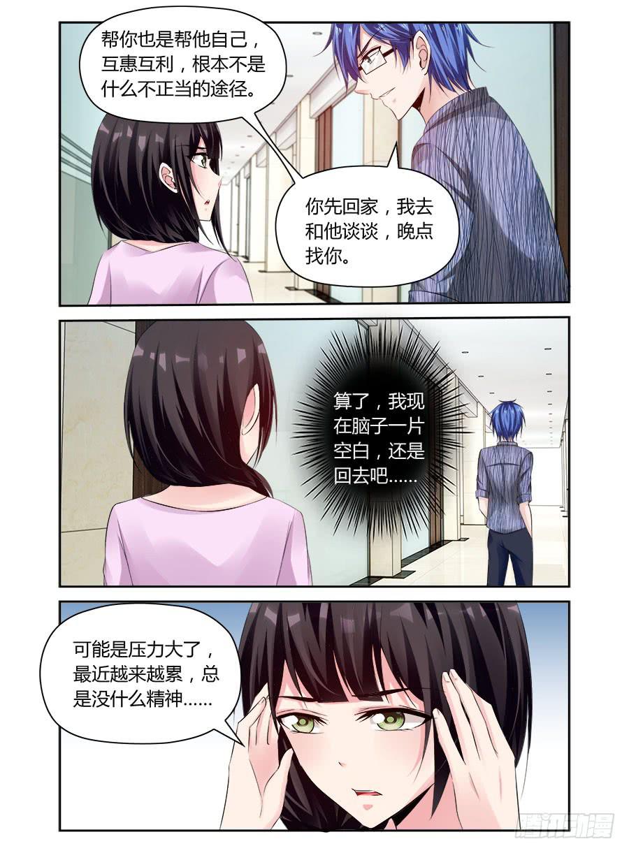 第38话 麦麦无人可替-第39话