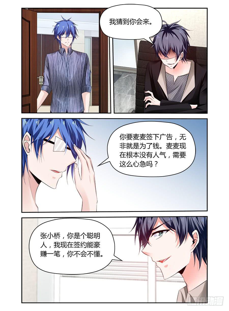 第38话 麦麦无人可替-第39话
