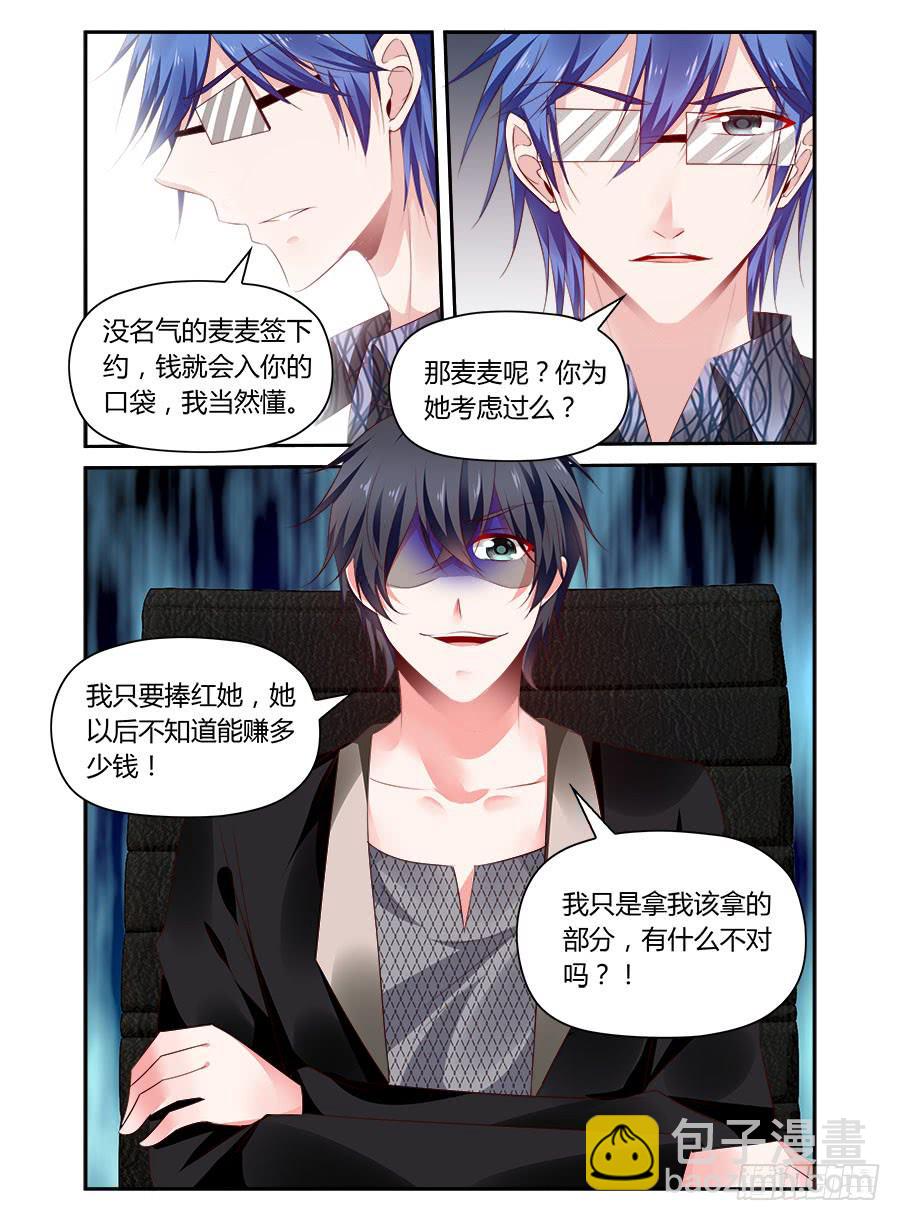第38话 麦麦无人可替-第39话