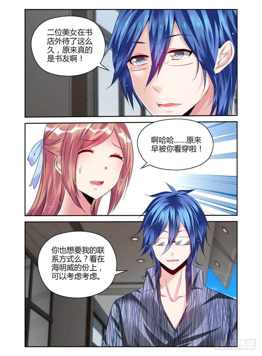 第4话 文艺的少男少女们-第5话