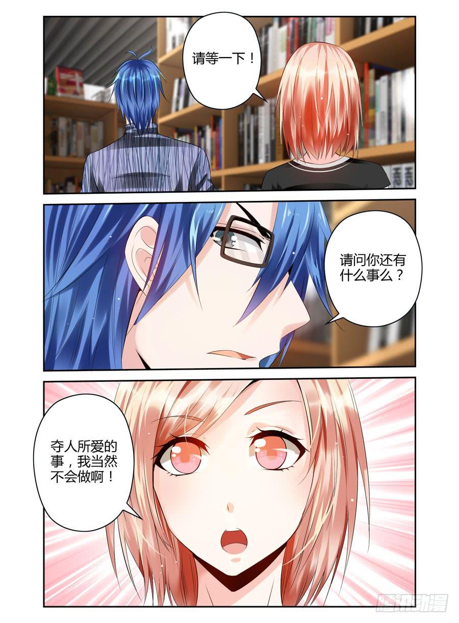 第4话 文艺的少男少女们-第5话
