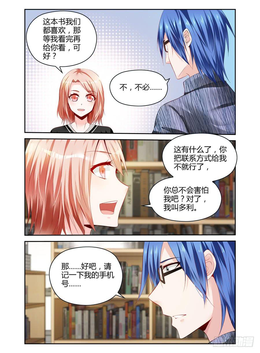 第4话 文艺的少男少女们-第5话