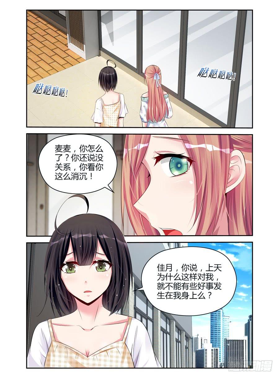 第4话 文艺的少男少女们-第5话