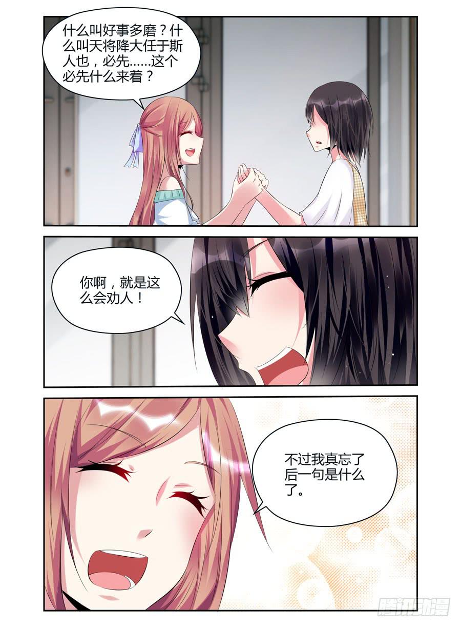 第4话 文艺的少男少女们-第5话