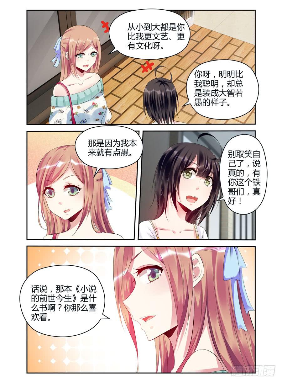 第4话 文艺的少男少女们-第5话