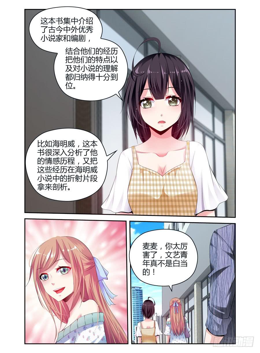 第4话 文艺的少男少女们-第5话