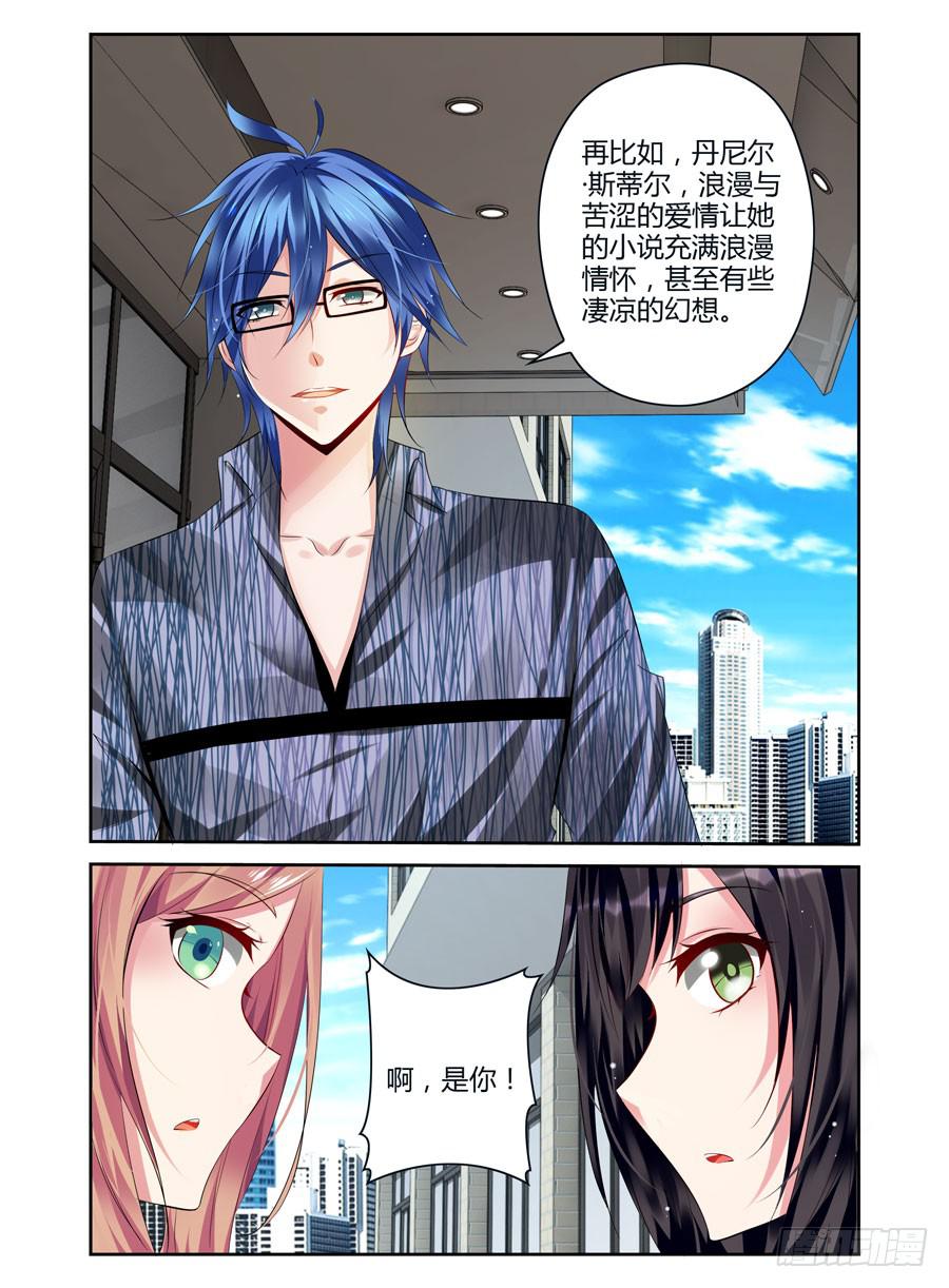 第4话 文艺的少男少女们-第5话