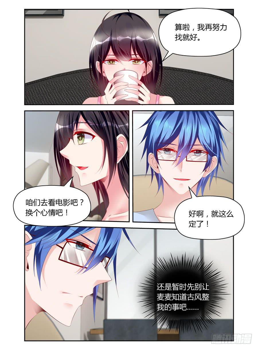 第40话 暗做手脚-第41话