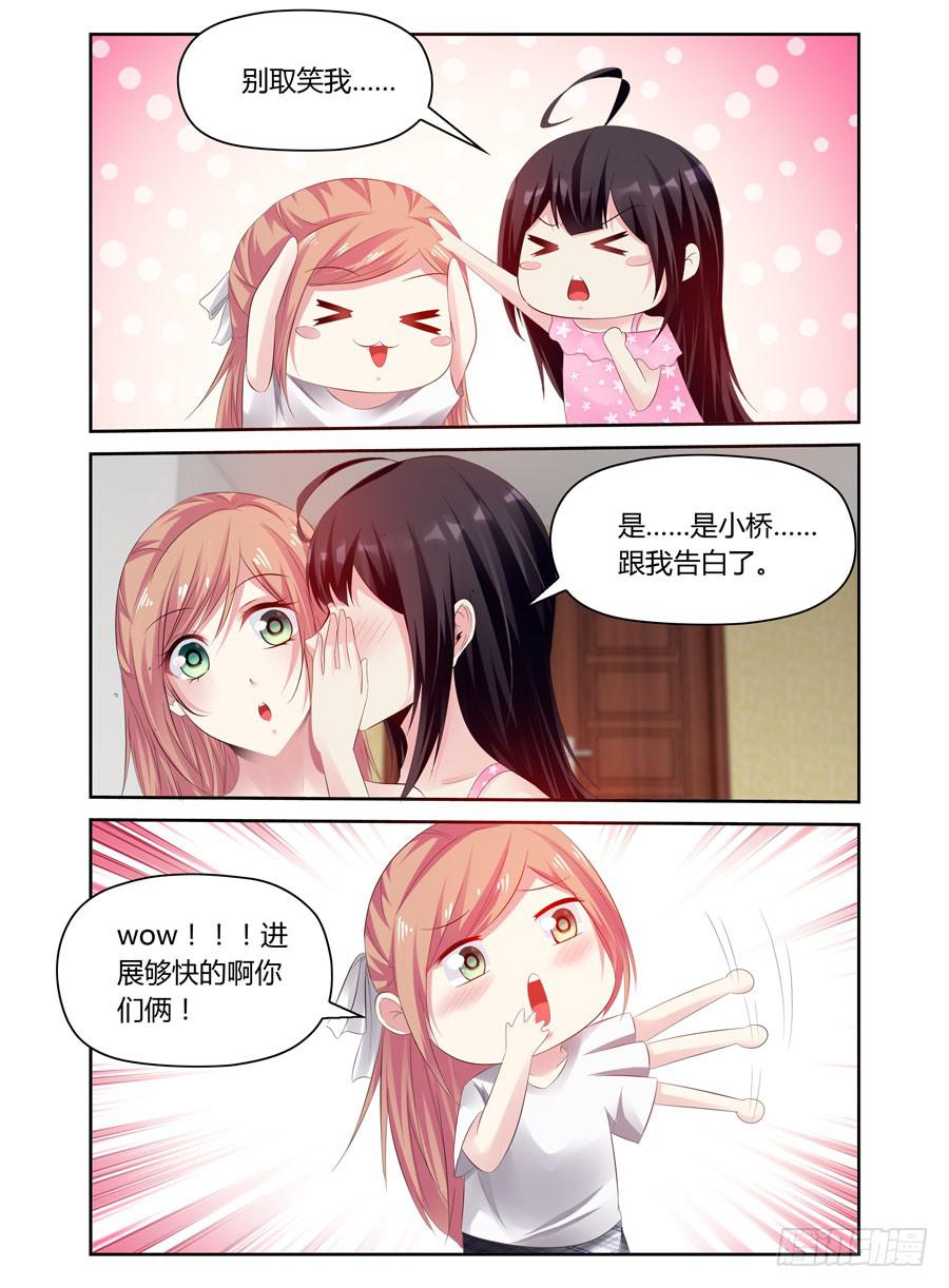 第40话 暗做手脚-第41话