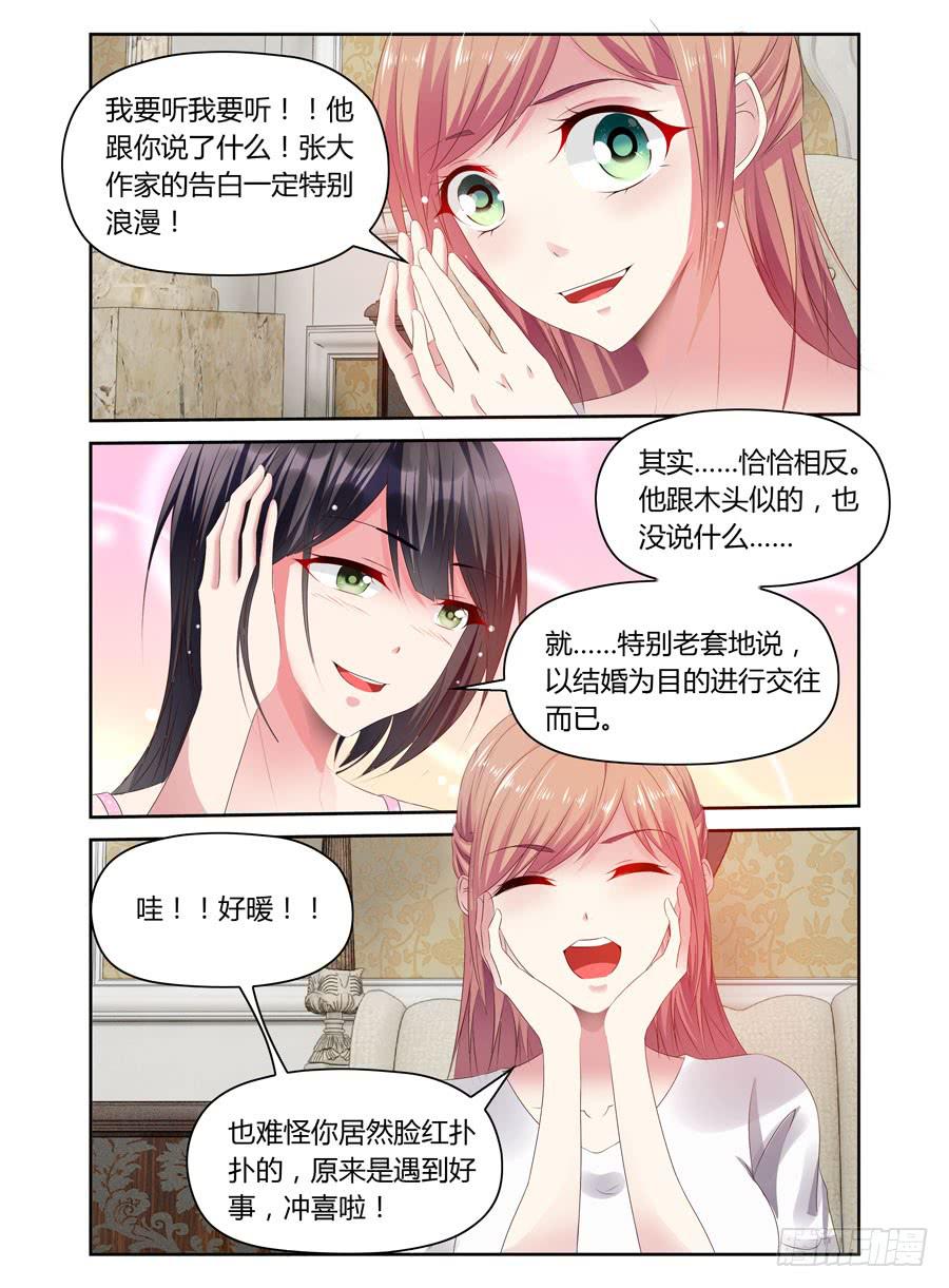 第40话 暗做手脚-第41话