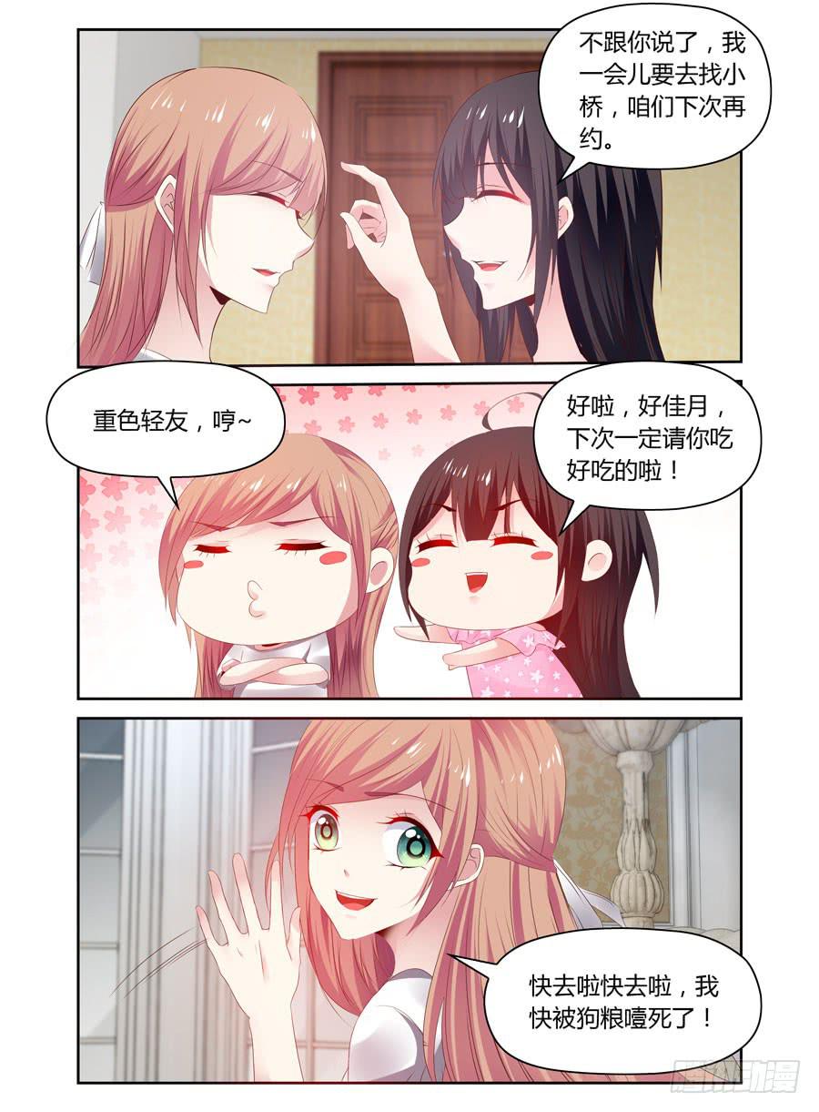 第40话 暗做手脚-第41话
