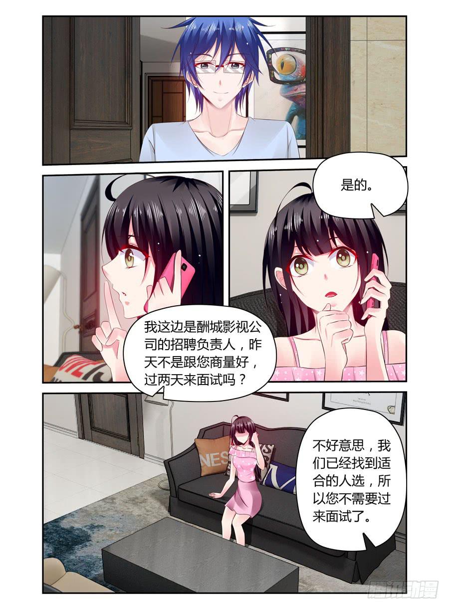 第40话 暗做手脚-第41话