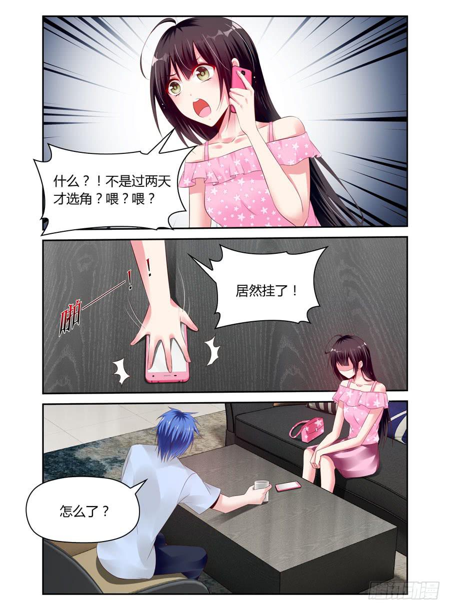 第40话 暗做手脚-第41话