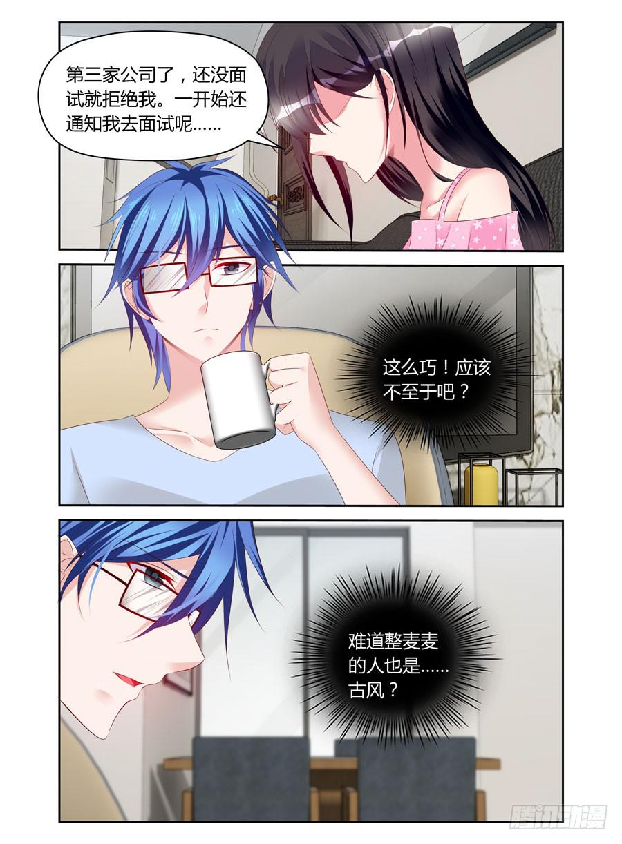 第40话 暗做手脚-第41话
