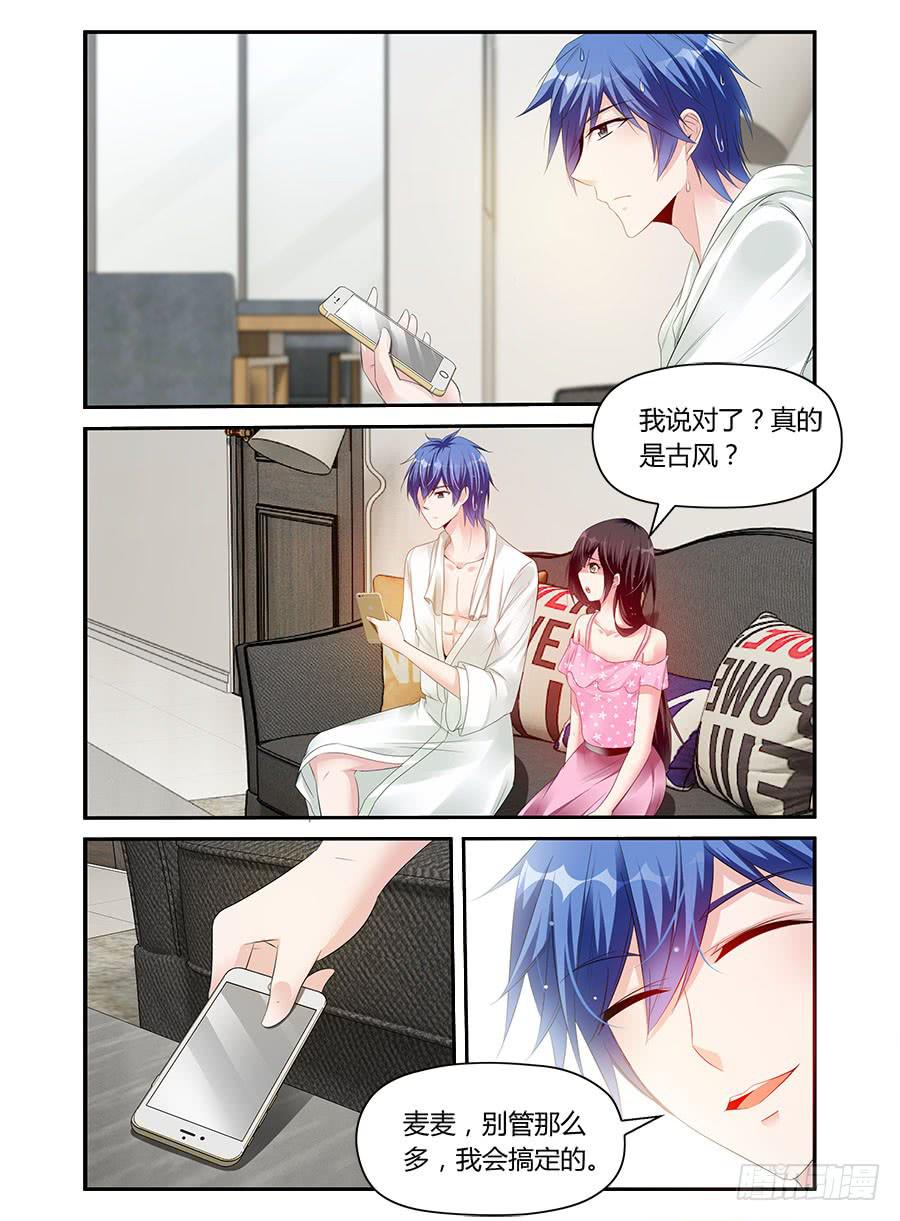 第42话 蜜汁自负-第43话