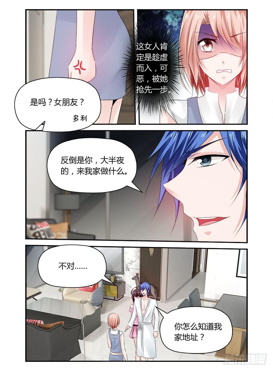 第42话 蜜汁自负-第43话