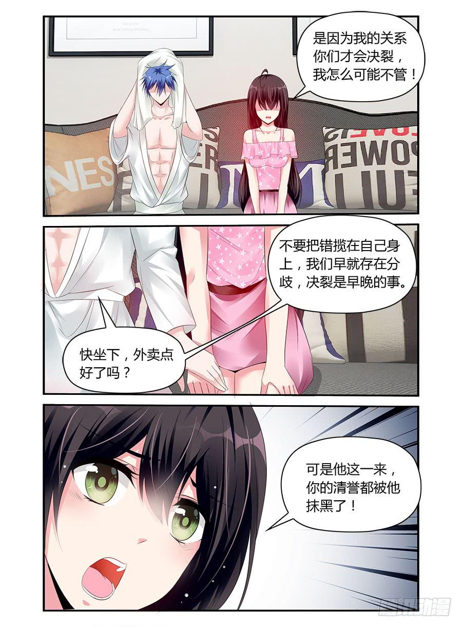 第42话 蜜汁自负-第43话