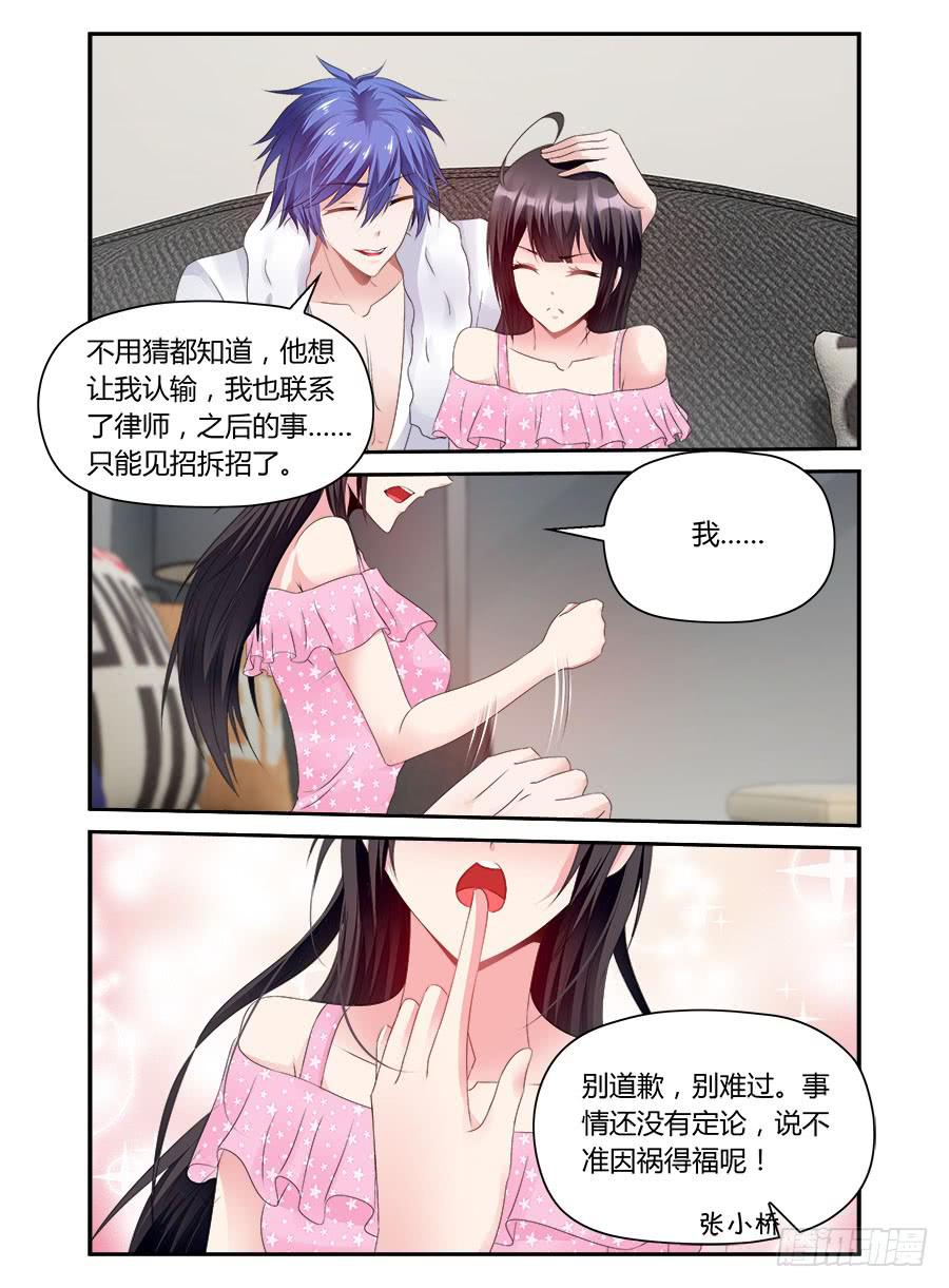 第42话 蜜汁自负-第43话