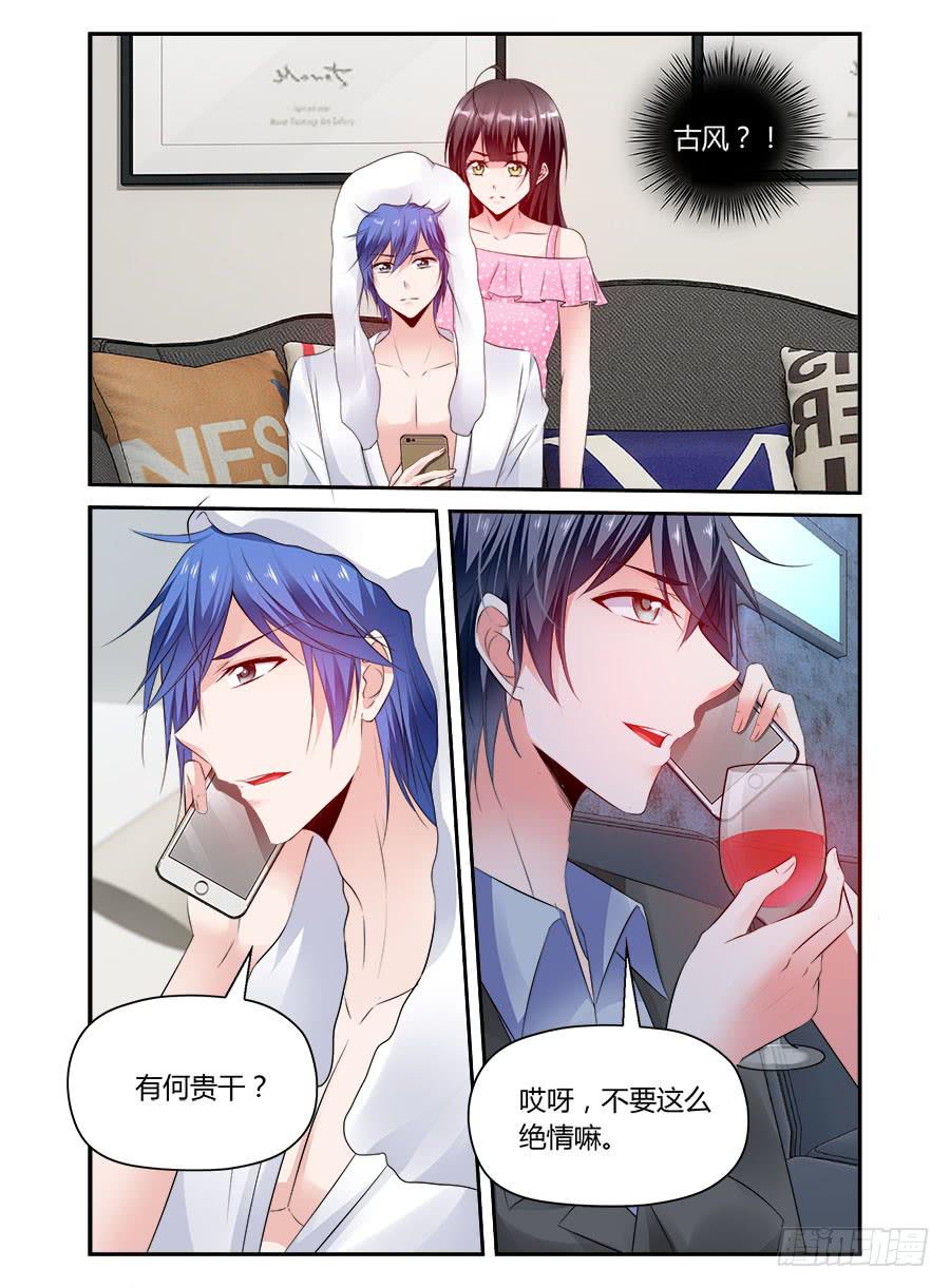 第42话 蜜汁自负-第43话