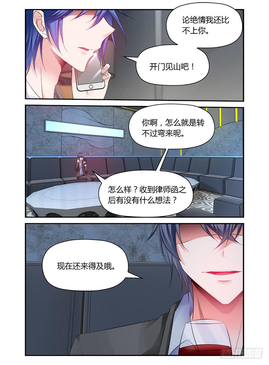 第42话 蜜汁自负-第43话