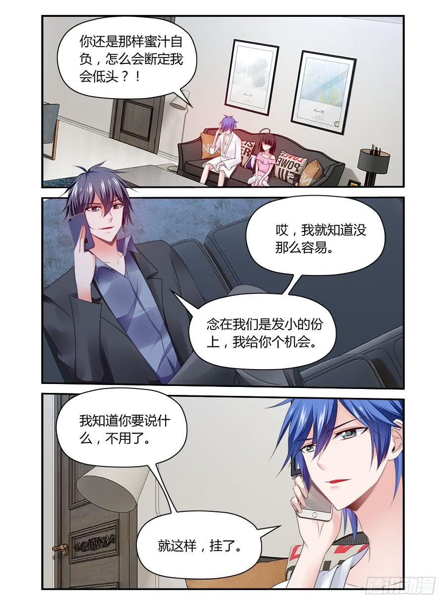 第42话 蜜汁自负-第43话