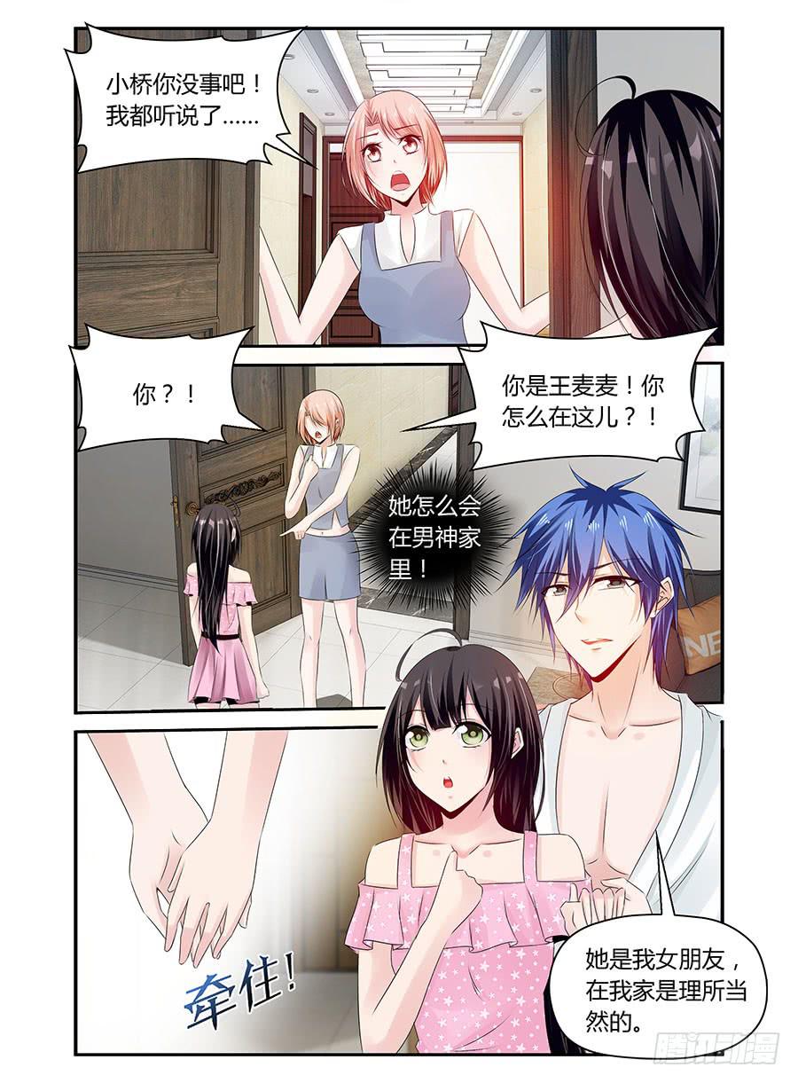 第42话 蜜汁自负-第43话