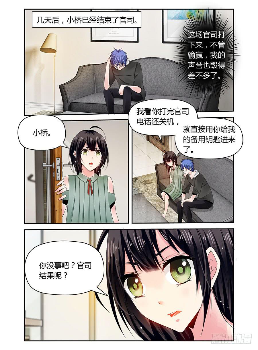 第44话 同居？-第45话