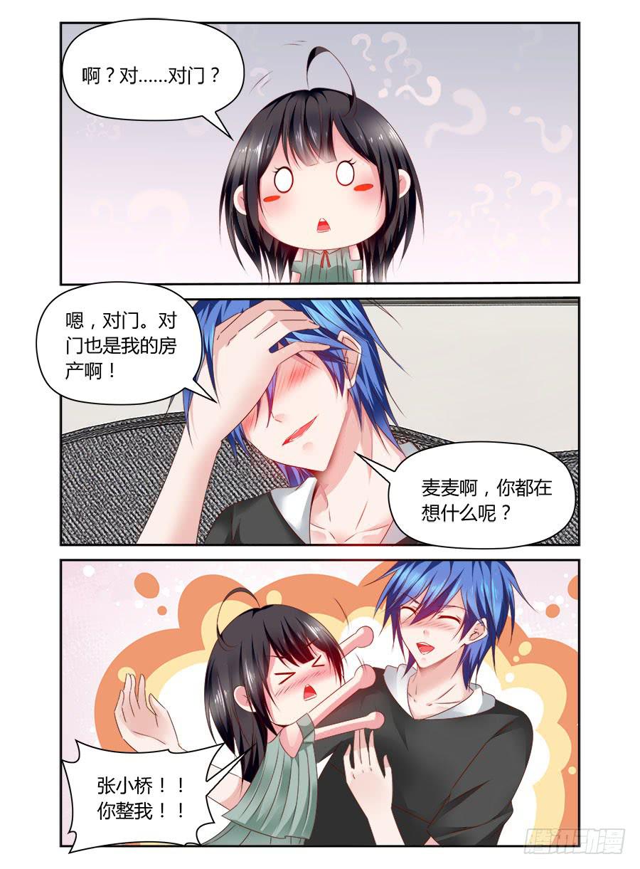 第44话 同居？-第45话