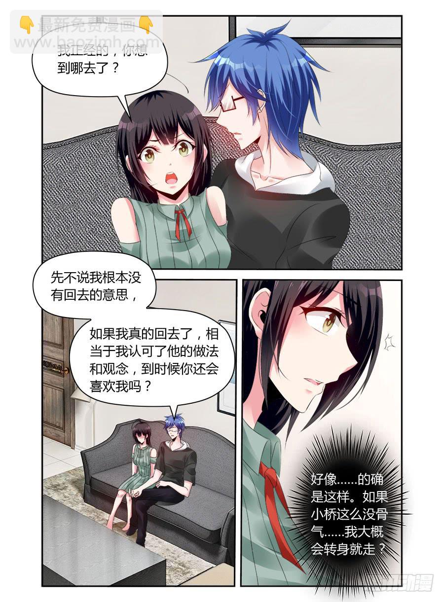 第44话 同居？-第45话