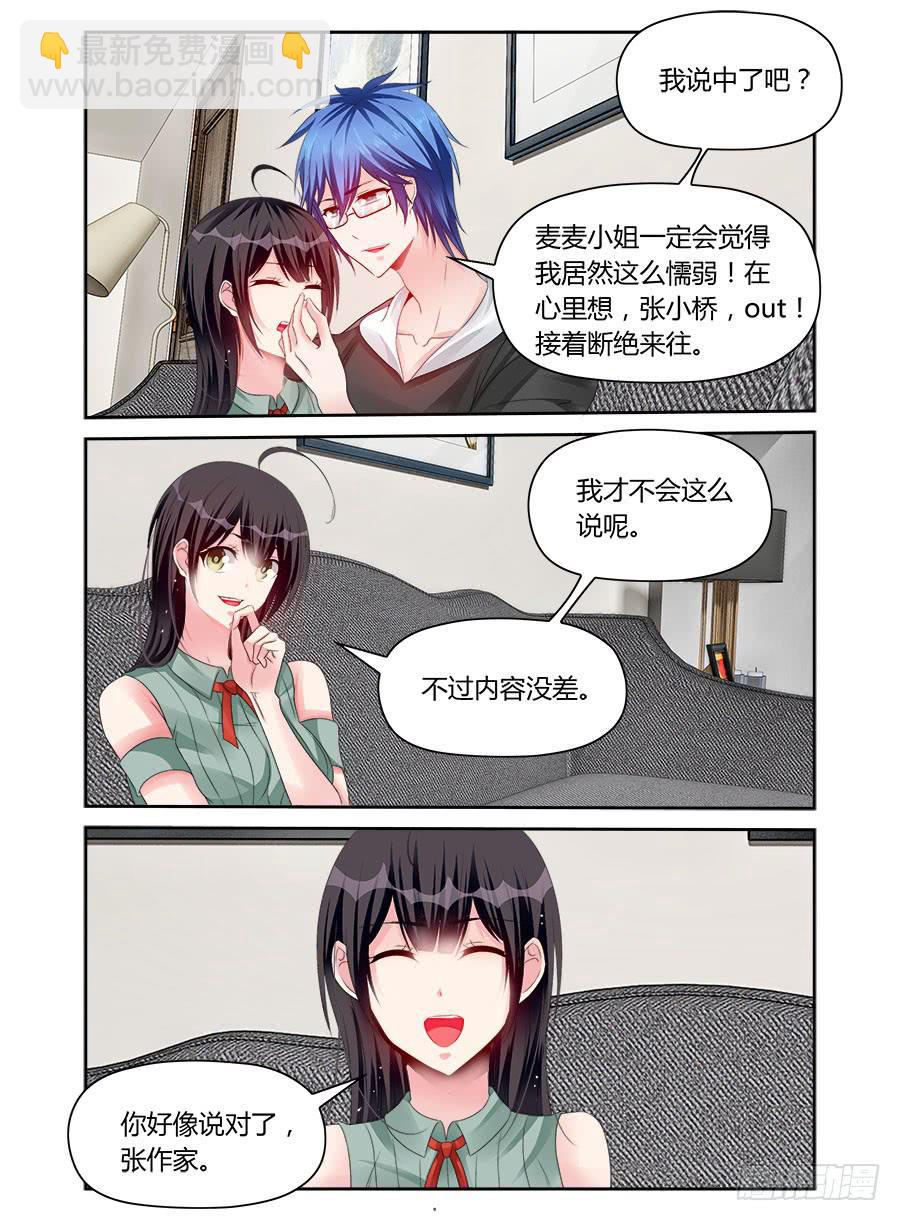 第44话 同居？-第45话