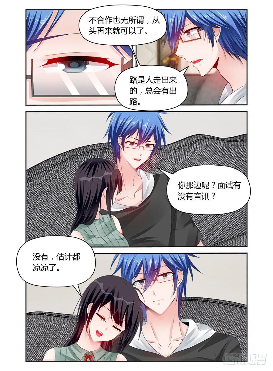 第44话 同居？-第45话