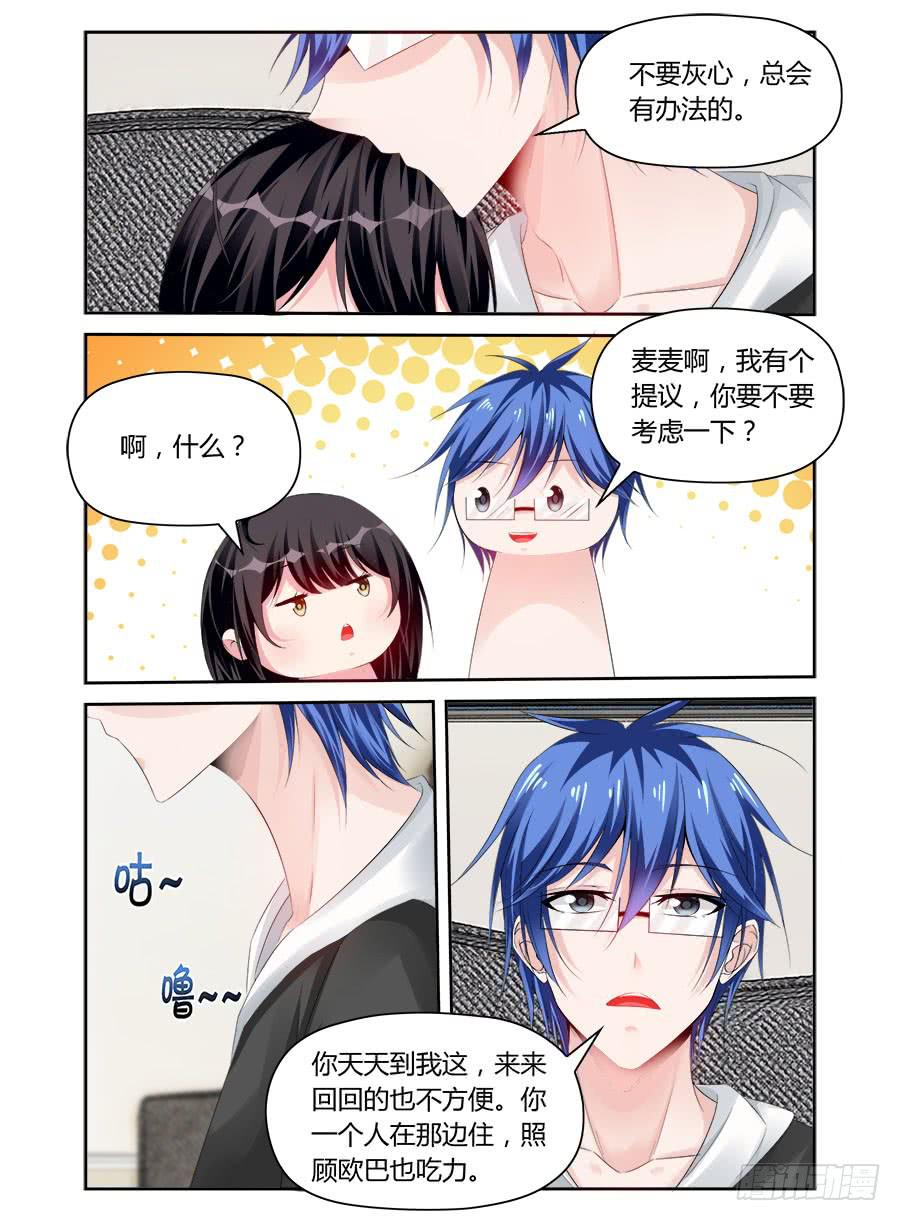 第44话 同居？-第45话