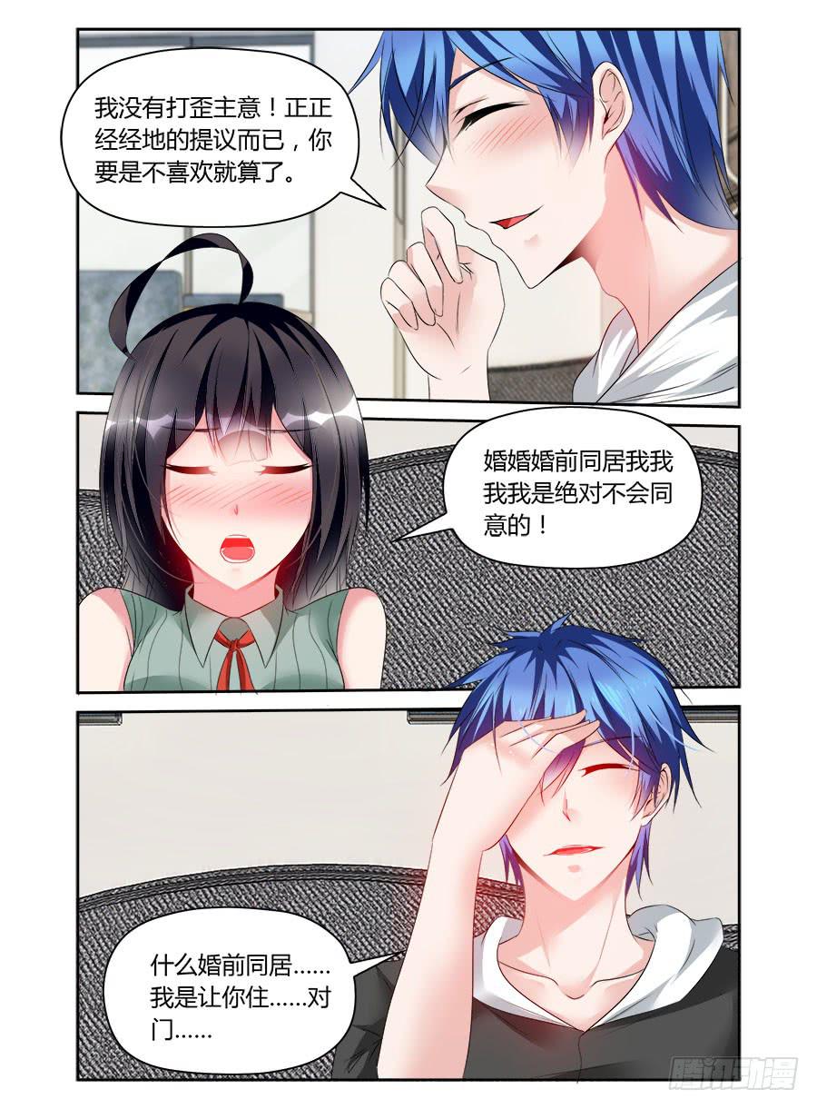 第44话 同居？-第45话