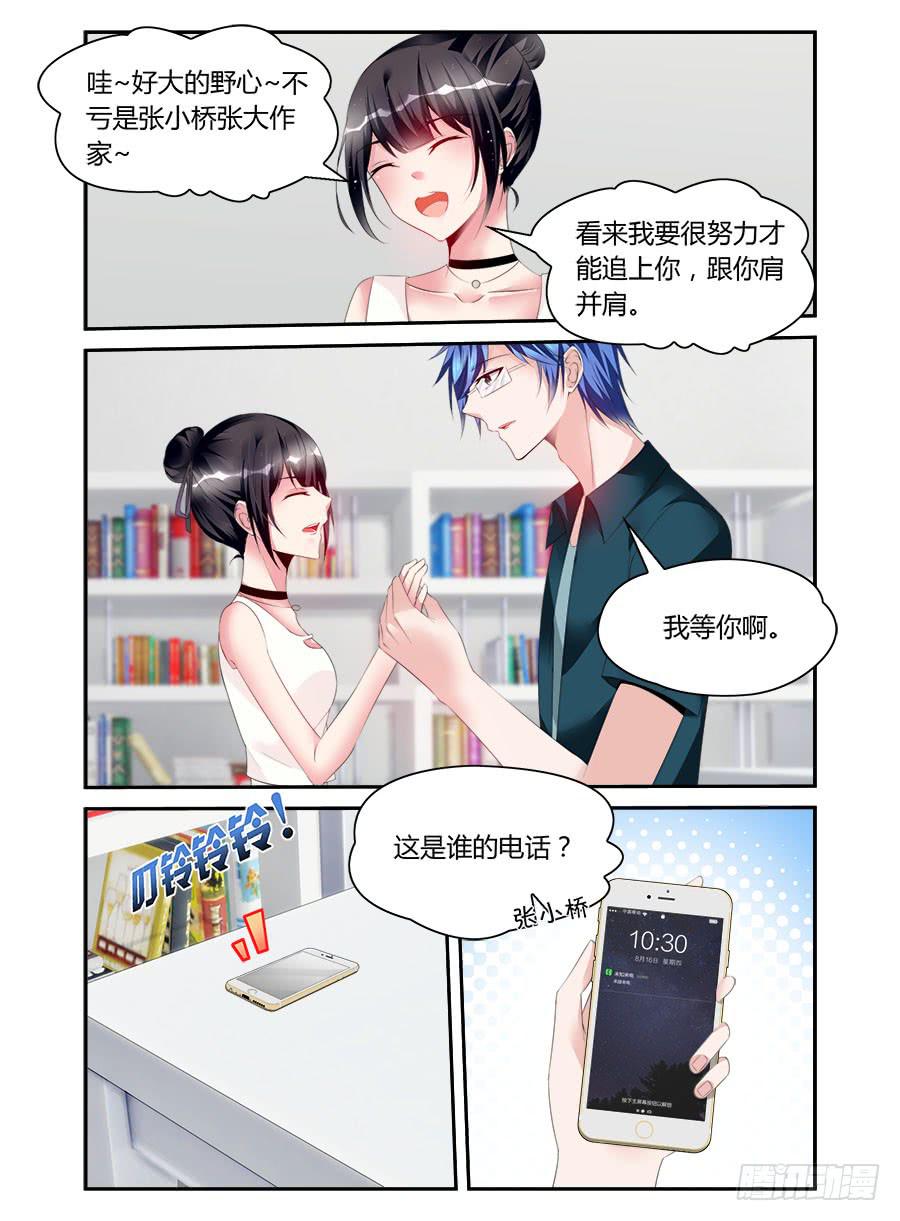 第46话 大不了我养你-第47话